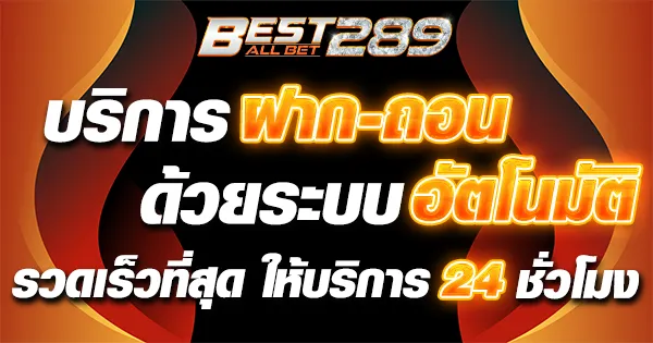 best289
